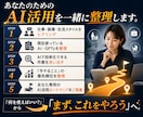 忙しい会社員・ママ向け AI活用を設計します AI疲れをなくし、未来の時間を増やす イメージ4