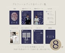 幻想的な世界観✦プロフィールブック作成できます 【Canva対応】結婚式プロフィールブックテンプレート イメージ3