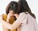 もう死にたい…誰か助けて！優しく寄り添います ●いじめ、パワハラ、モラハラなどで苦しんでいる方 イメージ4