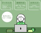 正確・丁寧・スピーディーにデータ入力を行います 急ぎも安心！スピード入力します イメージ1