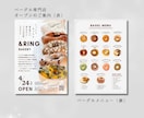 編集可能！目にとまる、想い伝わるチラシ制作します 〜おしゃれで見やすいシンプルデザイン〜 イメージ7