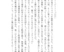 商業作家が小説・シナリオ・プロット等執筆いたします 文章に関するお仕事はなんでもお気軽にご相談ください！ イメージ6