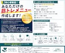 初心者歓迎！あなた専用の筋トレメニューを作成します 現役トレーナー＆ピラティス講師が徹底サポート！ イメージ2