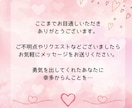 恋愛運に対する深掘り鑑定します 恋愛における迷いや不安を解消し、明るい未来を‼ イメージ9