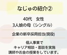 リピートキャリア相談 いつでもお話聴きます キャリアコンサルティング⚚ノーメイク可⚚いつでも気軽にどうぞ イメージ7
