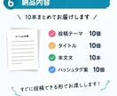 現役院長が整体院のSNS投稿10本作ります 「何を投稿する？」を解決！患者さんに伝わるSNS投稿 イメージ6