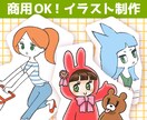 商用OK！個性的なイラスト制作致します Webや雑誌、SNS等でイラストを使用してみませんか？ イメージ1