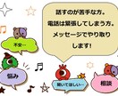 あなたのお話しお聞きします ２日間トークルームで会話しましょう イメージ1