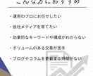 集客・売り上げUPにつながるSEO記事を執筆します 検索上位表示、集客・売り上げUPにつながる記事を作成します！ イメージ2