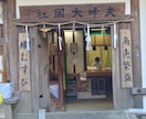 奈良・夫婦大国社でご縁を結ぶ代理参拝をいたします 夫婦神へ祈るハート絵馬奉納つきの恋願成就祈願♡ イメージ2