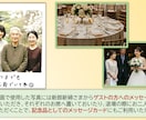 ゲストへのギフトも兼ねた結婚式のEDを作ります 出席者の写真で感謝を伝えるED。写真はメッセージカードに！ イメージ4