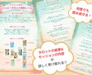 タロットで自分らしく稼ぐマインドを整えます 話さなくてもOK♡ 忙しくても受け取れる！行動指針タロット イメージ2