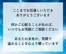 悩みの【根本原因】を断ち切るために占います スピリチュアルではない論理的な深堀りタロットカード占い イメージ8