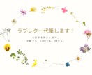 ラブレターの書き方教えます 手紙でもLINEでもDMでも、相手の心に響かせます。 イメージ1