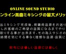 楽曲ミキシング・MIX・マスタリング致します ココナラ限定！今だけ！キャンペーン！お試しにどうぞ イメージ2