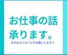 出品サービス以外のお仕事について伺います スタイリスト・ステップLINE・マーケティング・その他相談 イメージ1