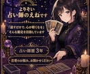 モヤモヤした恋のお悩みタロットでよりそって占います ◆たっぷり2000文字、24時間以内鑑定◆ イメージ3