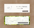予約につなげる！LINEリッチメニュー作ります 「見られる」だけで終わらない、集客に繋がる設計、ご提案します イメージ9