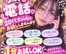 ゆっくり喋る女子がなんでもお話し聞きます 1分お試しOK!20代のおっとり女子とお話ししませんか？ イメージ1