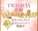 ツインレイ専科【恋愛総合】リピーター専用になります ★ツインレイ★ツインソウル★カタワレ★相性★復縁★恋愛占い★ イメージ2