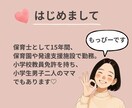元保育士ママがやさしくお話聞きます 愚痴や雑談、家庭や人間関係など何でも話し相手に♪ イメージ3