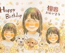 送料無料！大人数6名〜♡かわいい似顔絵描きます 還暦・古希・米寿などご家族の大切な記念日に♡プレゼントに人気 イメージ5