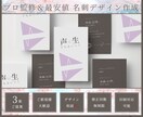 企業イメージが伝わる名刺を作成します プロが監修するから安いのに安心！ イメージ1