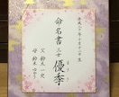 赤ちゃんの命名書やお部屋を飾る壁掛けを書きます 丁寧で真心のこもったアート作品 イメージ3