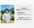姿勢×不調専門　理学療法士が安心を届けます 医療の知識を活かし、体に優しい姿勢改善をサポートします。 イメージ2