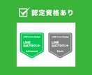 レクチャー込み｜公式LINEを丸ごと構築致します 好評のためオンライン募集を開始しました♪ イメージ2
