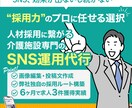 医療福祉に特化したインスタを運用します 求人採用に強いインスタグラムアカウントを運用します イメージ1