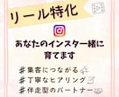 リール特化・１ヶ月インスタ運用代行します 伴走型、リールに特化したインスタ運用代行お任せください イメージ1