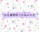 即レス✨チャット相談❤️60分間寄り添います 家庭/仕事/不安/辛い/寂しい/孤独/回数無制限/即レス イメージ5