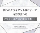 創業前に「売上と返済が成り立つか」を診断します ～開業後にほんとに成功するかを先に判断～ イメージ5
