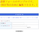 【作成代行】■オプトインページ(ランディングページ)をワンコインで作ります！■【Web制作】 イメージ3