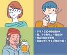 ゆるシンプルで個性的なアイコンを制作します 飲み物や本、ファッションで個性をプラス！ イメージ1