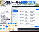 ファイルを自動で分類・整理できるツールを提供します PDF・Excel・画像などをルール通りにまとめて自動整理 イメージ2