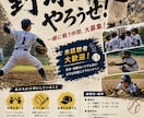 スポーツ・団員募集ポスター作成します 写真やイメージを元にチームの魅力が伝わる募集ポスターを作成！ イメージ3