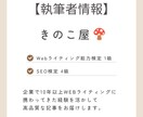 SEO対策記事を1文字1円1000円から執筆します オウンドメディア、アフィリエイトサイト、ブログ記事におすすめ イメージ2