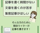 2000文字の記事を10記事まとめて執筆いたします 記事数を増やしたいけど執筆する時間がない方のお手伝いします！ イメージ3