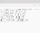 仕訳アップロードファイル作成マクロ制作します SAP等の会計ERP向け仕訳アップロード用ファイルを自動作成 イメージ2