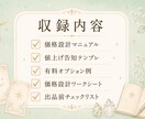 占い師向け価格設計を整えます 500円出品から抜け出す価格設計 イメージ3