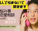 どんな悩みでもじっくり聞きます 悩みを常に聞くお仕事をしていますのでお話を聞くのは得意です。 イメージ1