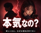 本気？遊び？彼の本音を霊視します ◆優しいのに、なぜか確信が持てない方へ イメージ1