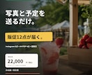 催事・出店のSNS画像とPOPを月12点作ります 写真と予定を送るだけ。投稿文までまとめて納品 イメージ1