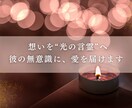 魂で結ぶ運命の縁結び◆お相手との未来、光で繋ぎます 片思い/復縁/複雑愛/運命の人｜離れない二人のための縁結び イメージ3