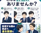 現役採用担当が転職面接を3回で仕上げます 軸整理→深掘り対策→本番想定の3回で、通る面接に仕上げます イメージ2