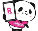 数列占い・携帯のラッキーナンバーを２案、提案します 一旦、楽天モバイルで契約することになります。転出は無料です。 イメージ1
