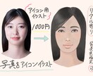 アイコン用のイラスト作成します あなたの写真をイラストアイコンに イメージ1