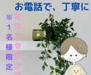 電話で丁寧にあなたのお悩みお聴きします 軽い愚痴から深いお悩みまで！プロのカウンセラーがお聴きします イメージ1